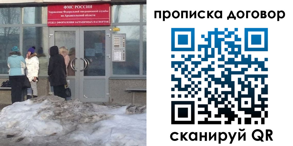 временная регистрация надежно в Приозерске