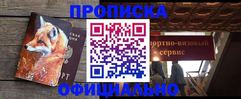 прописка для военкомата в Приозерске