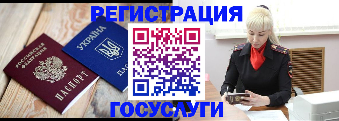 временная регистрация для школы в Приозерске