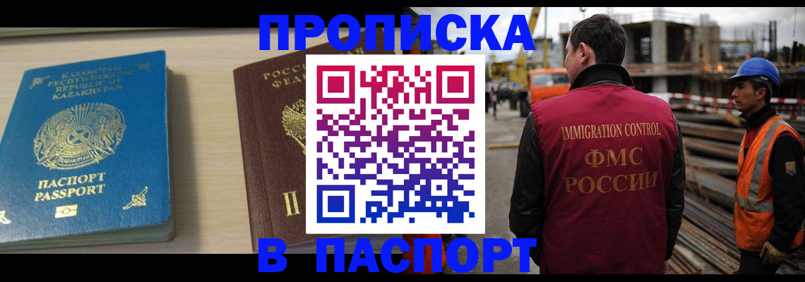 где прописаться в Приозерске
