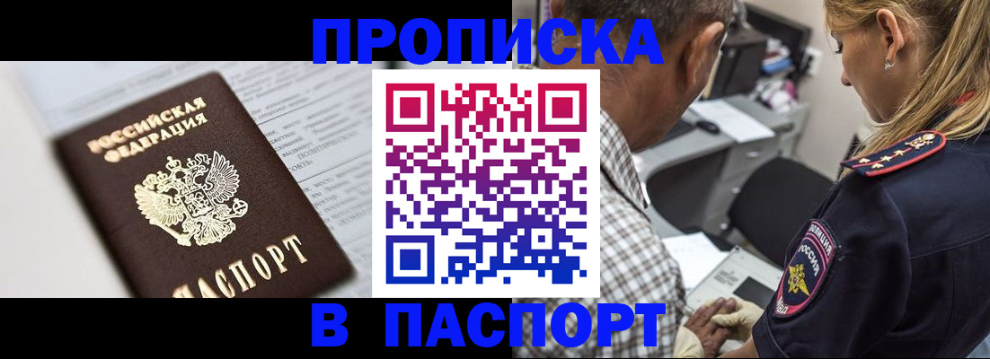 временная регистрация в Приозерске