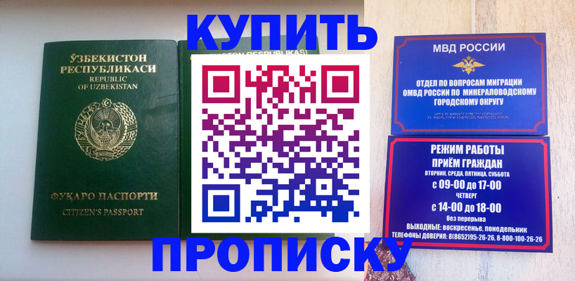 прописка регистрация в Приозерске