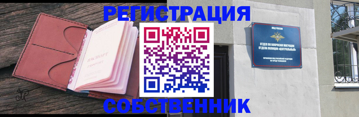 прописка регистрация в Приозерске